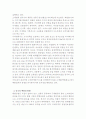 유통업의 중국시장 진출전략 35페이지
