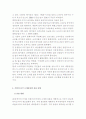 유통업의 중국시장 진출전략 37페이지