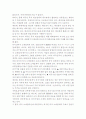 유통업의 중국시장 진출전략 38페이지