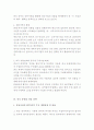 유통업의 중국시장 진출전략 43페이지