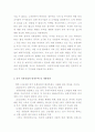 유통업의 중국시장 진출전략 44페이지