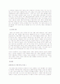 쇼핑중독과 명품중독 4페이지