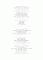 Thomas Stearns Eliot (1888-1965)과 The Waste Land 7페이지