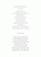 Thomas Stearns Eliot (1888-1965)과 The Waste Land 8페이지