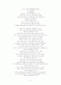 Thomas Stearns Eliot (1888-1965)과 The Waste Land 10페이지