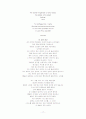 Thomas Stearns Eliot (1888-1965)과 The Waste Land 17페이지