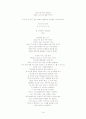 Thomas Stearns Eliot (1888-1965)과 The Waste Land 18페이지