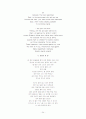 Thomas Stearns Eliot (1888-1965)과 The Waste Land 24페이지