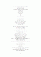 Thomas Stearns Eliot (1888-1965)과 The Waste Land 25페이지