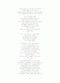 Thomas Stearns Eliot (1888-1965)과 The Waste Land 26페이지