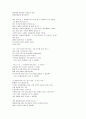 The Love Song of J. Alfred Prufrock 원문 번역 작품해설 9페이지