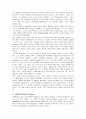 The Love Song of J. Alfred Prufrock 원문 번역 작품해설 12페이지