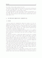 말레이시아 경제성장과 최근 거시적지표로 살펴본 분석 5페이지