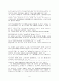 인간과 환경-지구온난화의 상태와 년도별 조사 3페이지