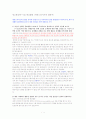 기업광고-기업들의 홍보활동 세컨드 라이프에대하여  1페이지