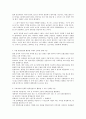 관광-한류열풍 배경과 우리나라 관광산업의 발전 2페이지