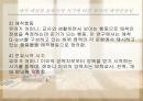 애착안정성 논문 요약 6페이지