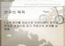 애착안정성 논문 요약 17페이지