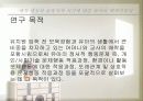애착안정성 논문 요약 24페이지