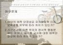애착안정성 논문 요약 25페이지