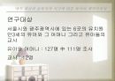 애착안정성 논문 요약 26페이지