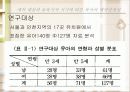 애착안정성 논문 요약 37페이지