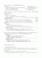 학습목표 진술방법 2페이지