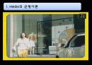 태도변화에 대한 이론 피피티 5페이지