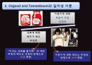 태도변화에 대한 이론 피피티 12페이지