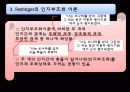태도변화에 대한 이론 피피티 14페이지