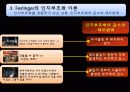 태도변화에 대한 이론 피피티 17페이지
