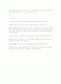 [수학사]수학사 요약 9페이지