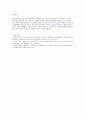 간암 (HCC :Hepatocellular carcinoma) 6페이지
