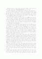한국인의 사회적 성격에 대해서 4페이지
