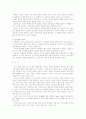 수학의 특성  3페이지
