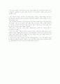 수학의 특성  4페이지