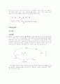 스켐프의 이론 요약 2페이지