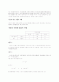 스켐프의 이론 요약 4페이지