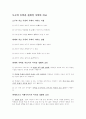 스켐프의 이론 요약 6페이지