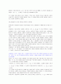 해석학의 역사 4페이지