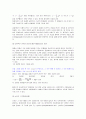 해석학의 역사 5페이지