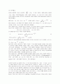 해석학의 역사 6페이지