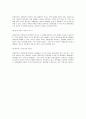 해석학의 역사 8페이지