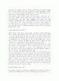 해석학의 역사 10페이지