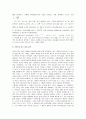 해석학의 역사 11페이지