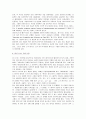 해석학의 역사 13페이지