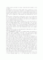 해석학의 역사 14페이지
