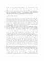 해석학의 역사 15페이지