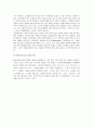 해석학의 역사 16페이지