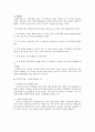 WTO의 개괄 및 기능에 대한 보고서_ 분쟁조정 기능을 중심으로 5페이지